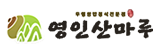 영인산마루