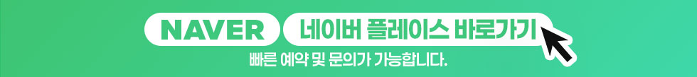 네이버 플레이스 바로가기 버튼